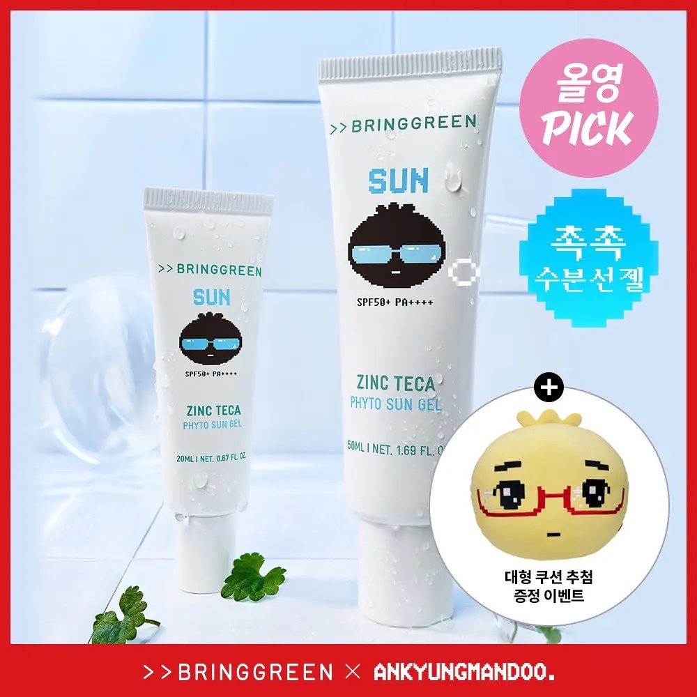 《olive young連線》bring green zinc tea photo sun gel 50+20ml set