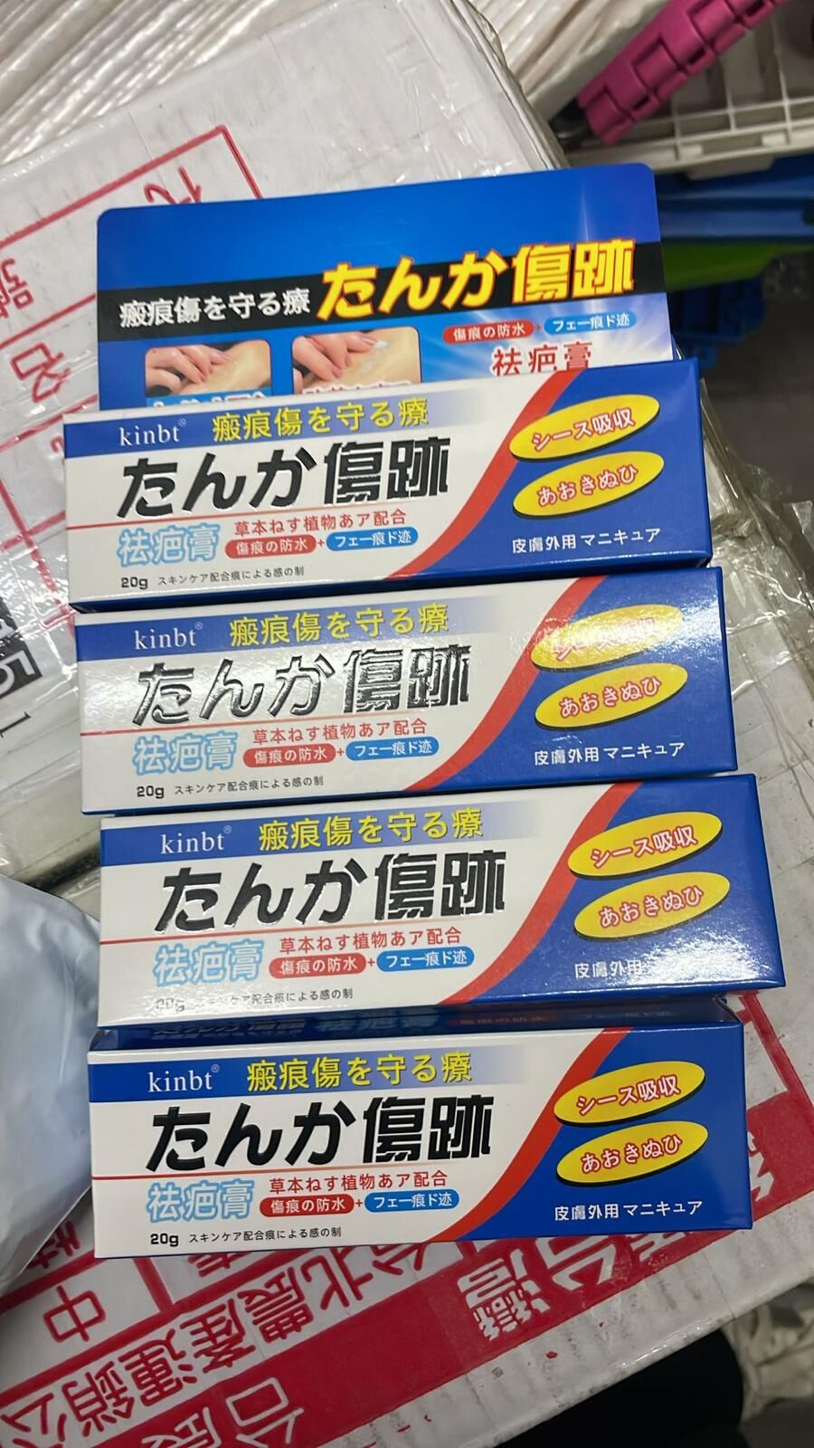 現貨 Kinbt 祛疤膏（#919大B)