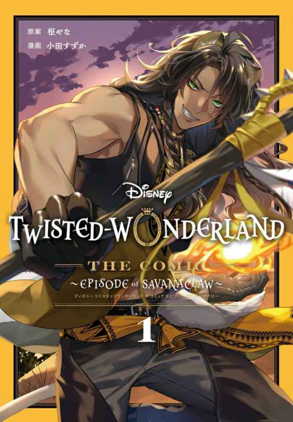 [代購][預訂] Disney Twisted-Wonderland The Comic Episode of Savanaclaw(3)(完) 漫畫