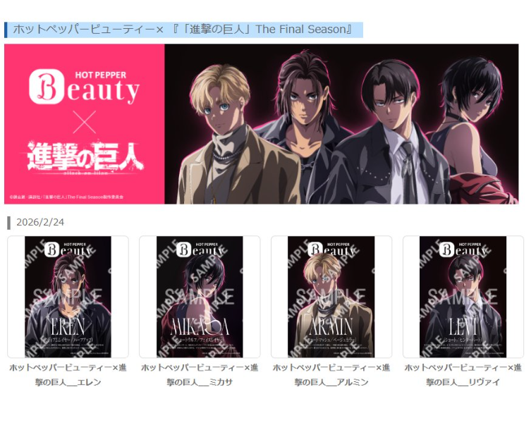 [代購][預訂] 進擊的巨人 相卡 代印 ホットペーパービューティー