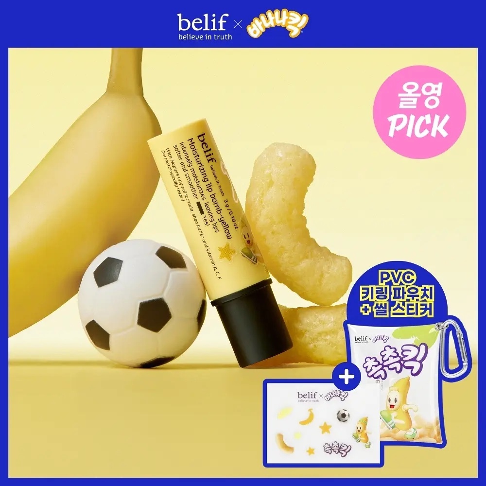 《Olive young連線》belif moisturising lip bomb-yellow