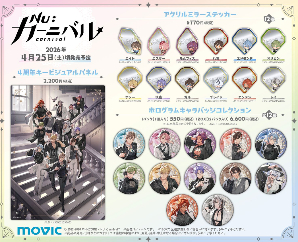 [代購][預訂] 新世界狂歡 4周年 系列 A