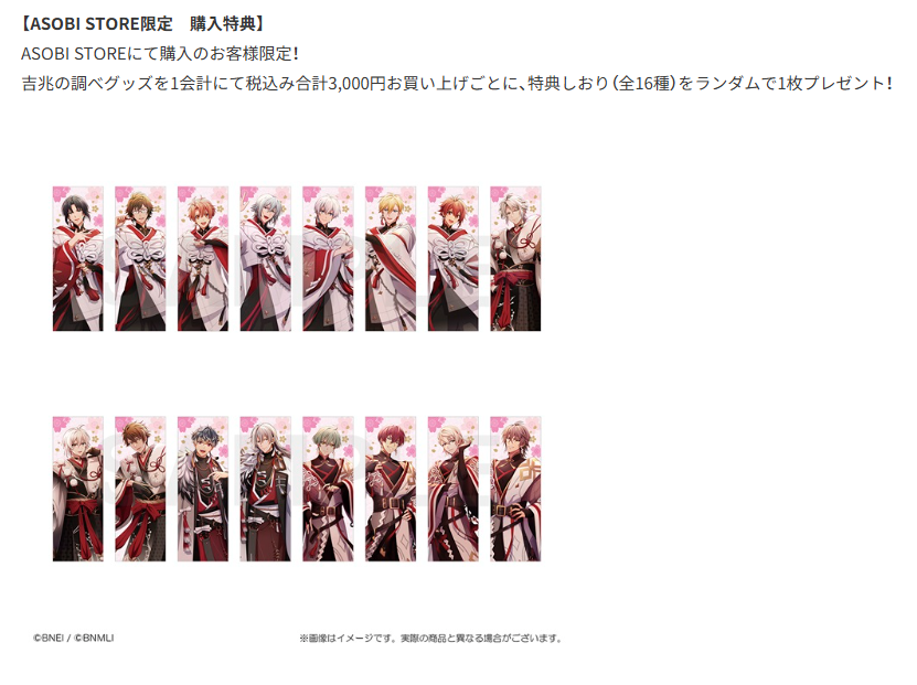 [代購][預訂] I7 吉兆の調べ 系列 B