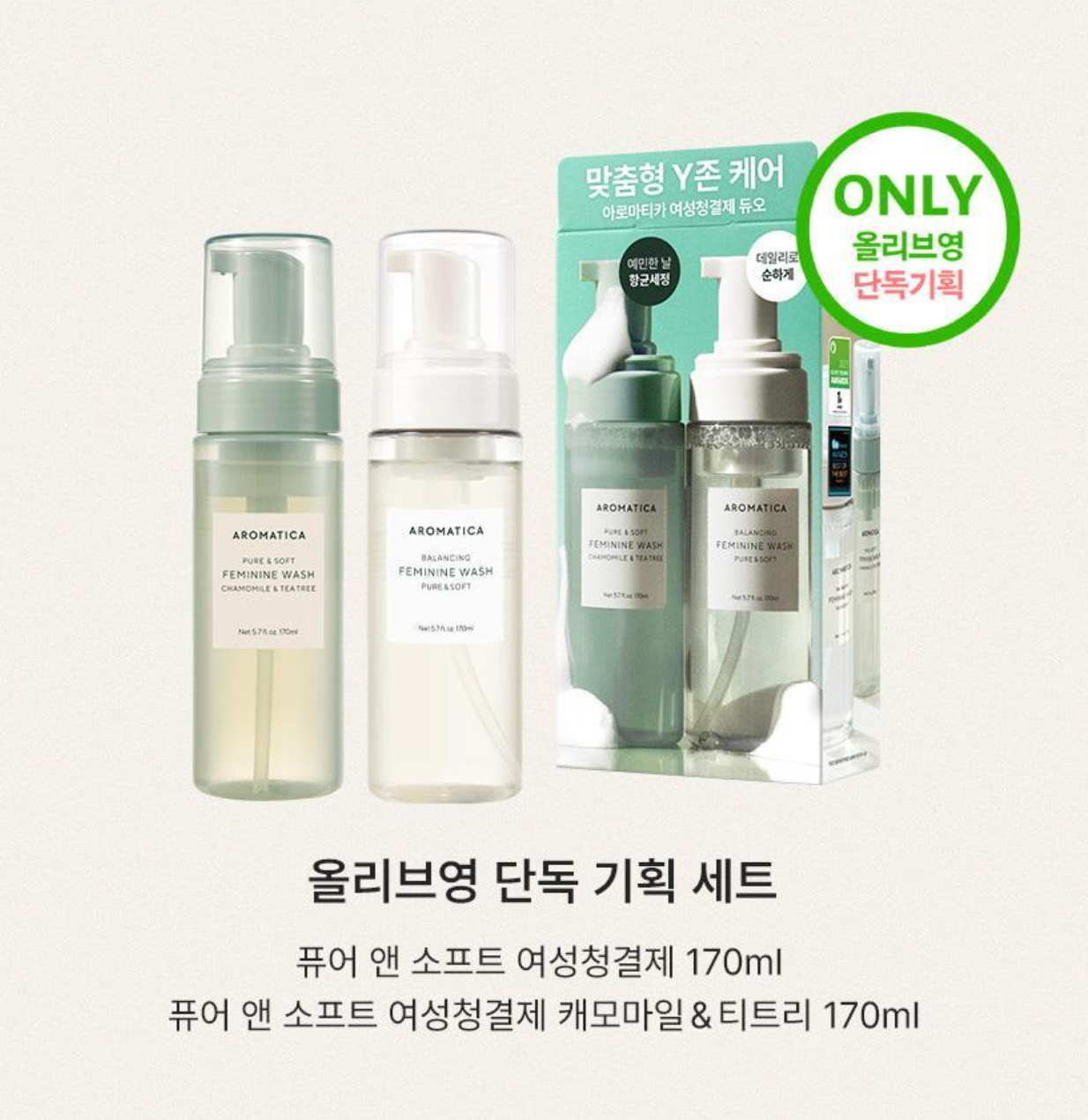 aromatica 溫和潔淨私密處清潔液 FEB