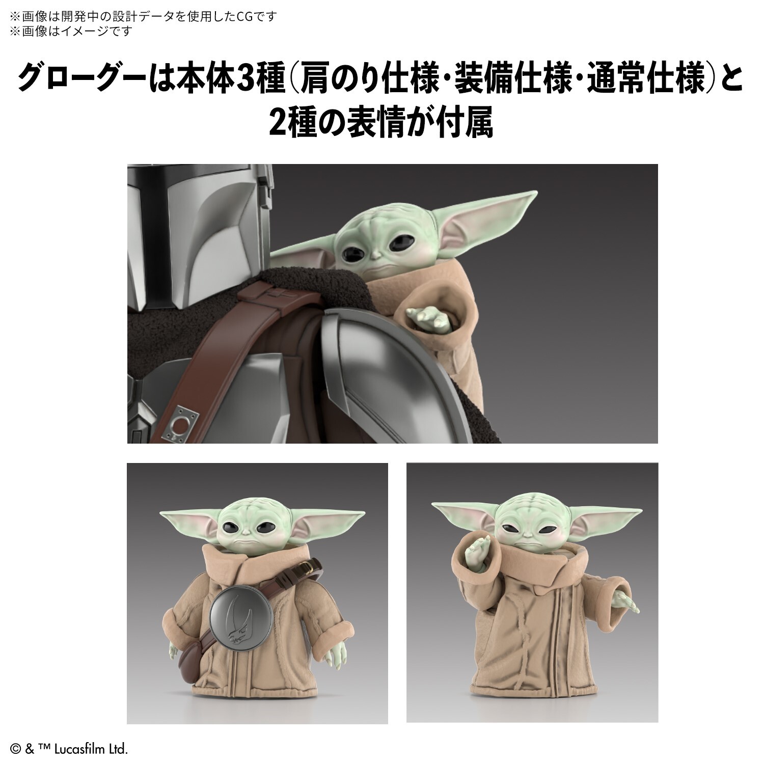 [預訂] BANDAI 1/12 曼達洛人與格羅古