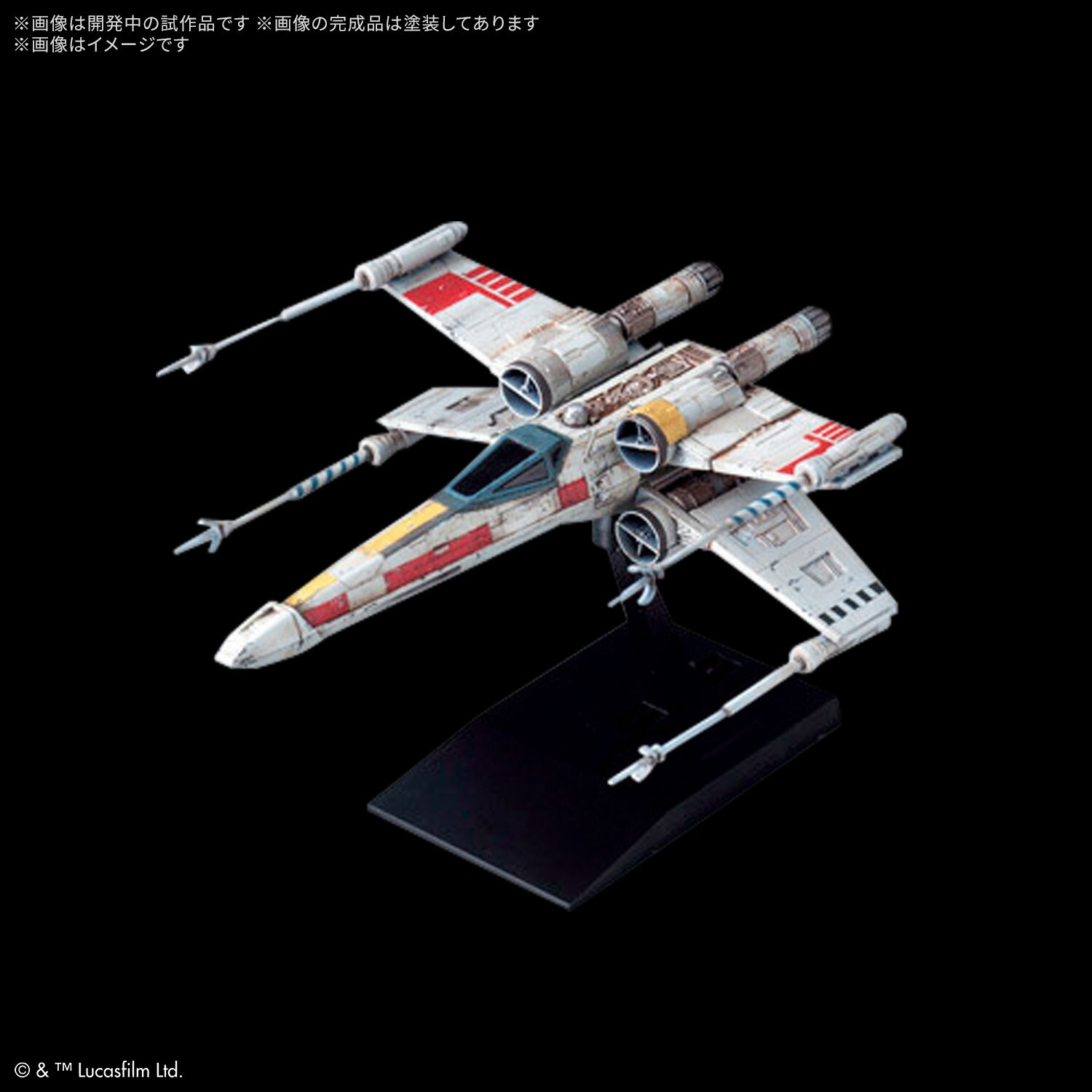 [預訂] BANDAI 星球大戰飛船系列 020 戰壕追擊 -星球大戰: 新的希望-