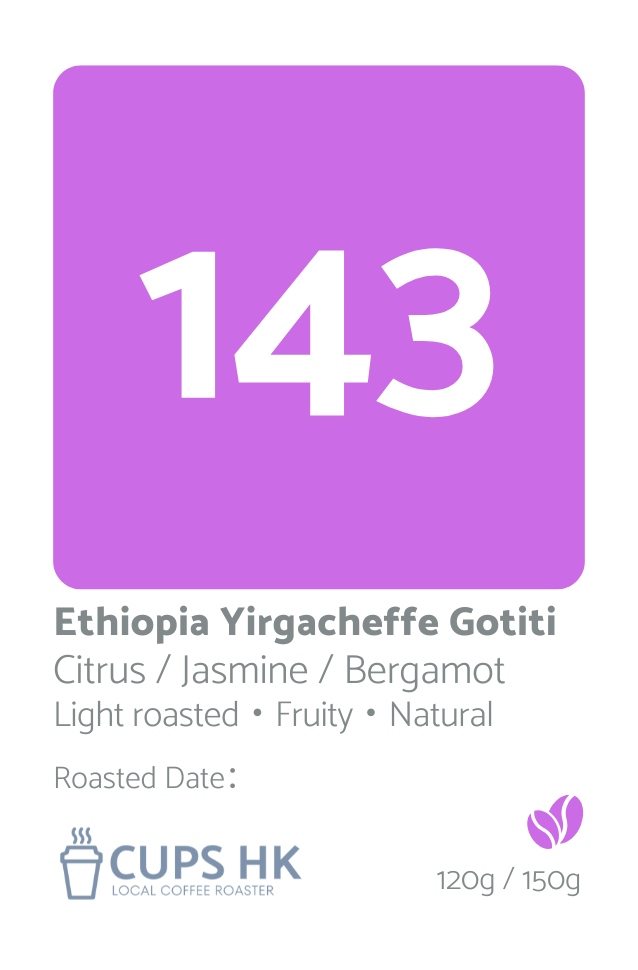 143 : Ethiopia Yirgacheffe Gotiti ．依索比亞耶加雪菲精選咖啡豆