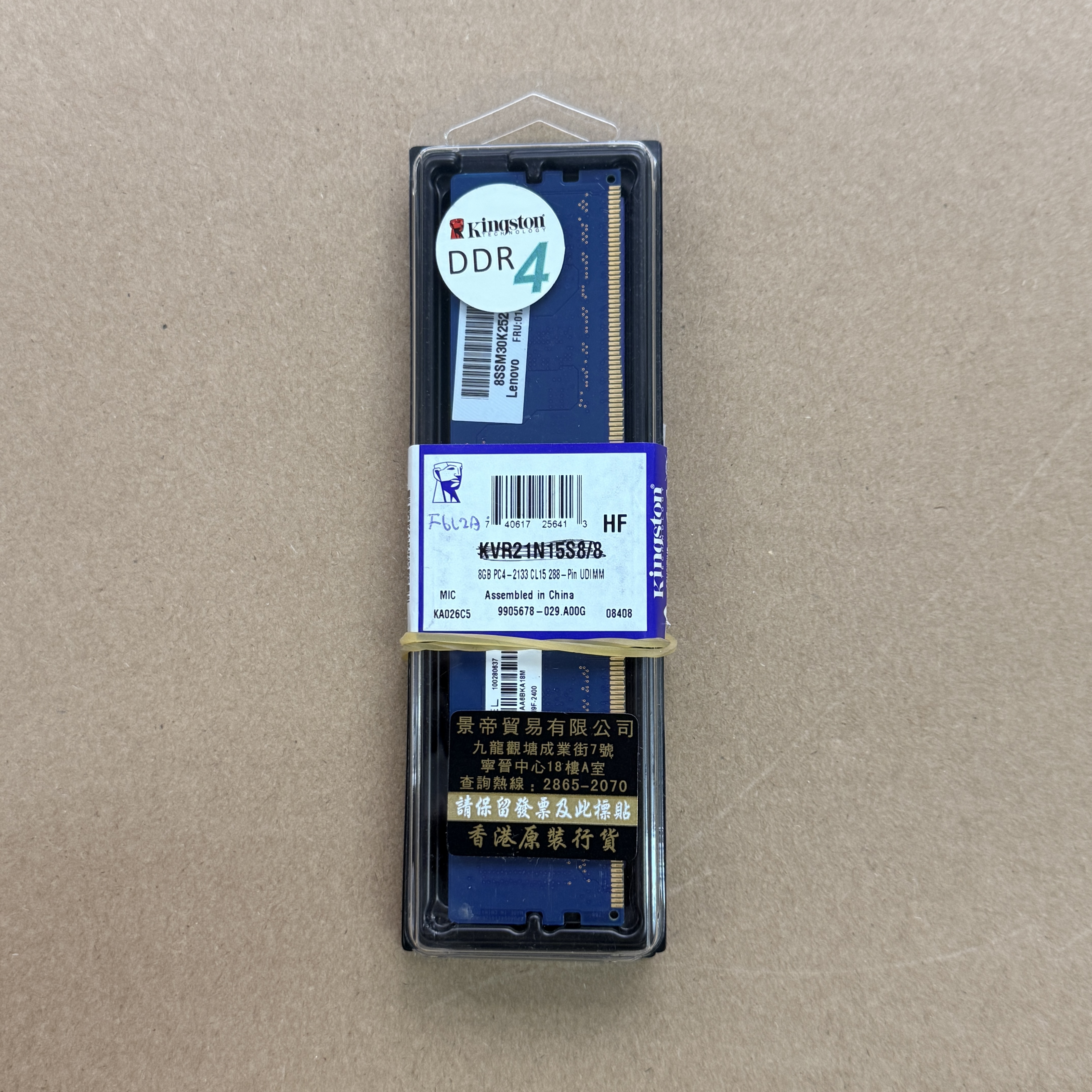 8SSM30K2524R1PC6BR038P Lenovo 4G PC4-2400T