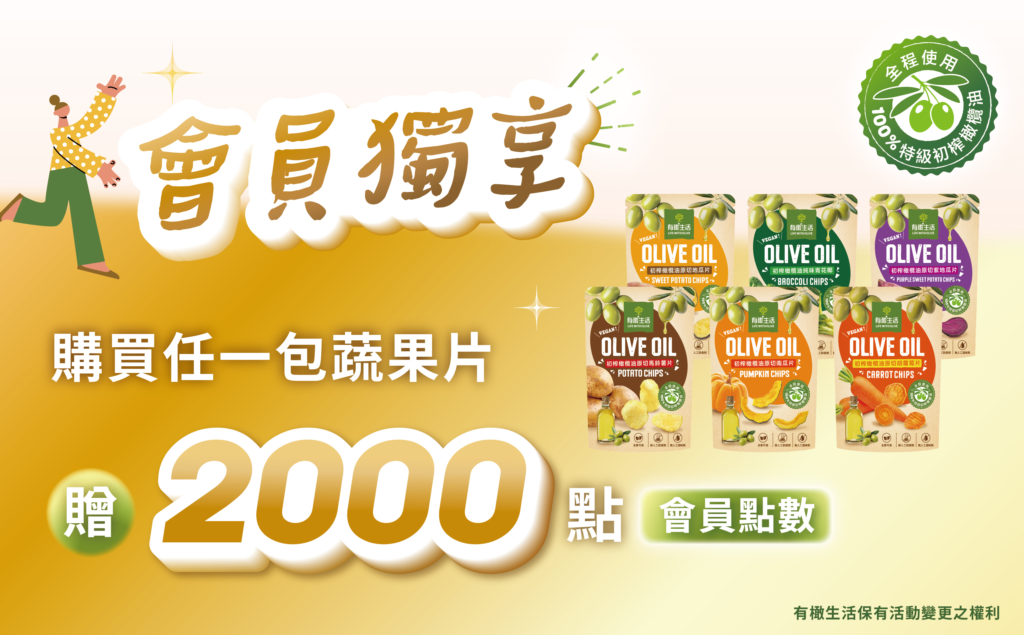 低溫真空油炸蔬菜片任選優惠：初榨橄欖油地瓜片、馬鈴薯條、秋葵、胡蘿蔔，辦公室解饞零食推薦