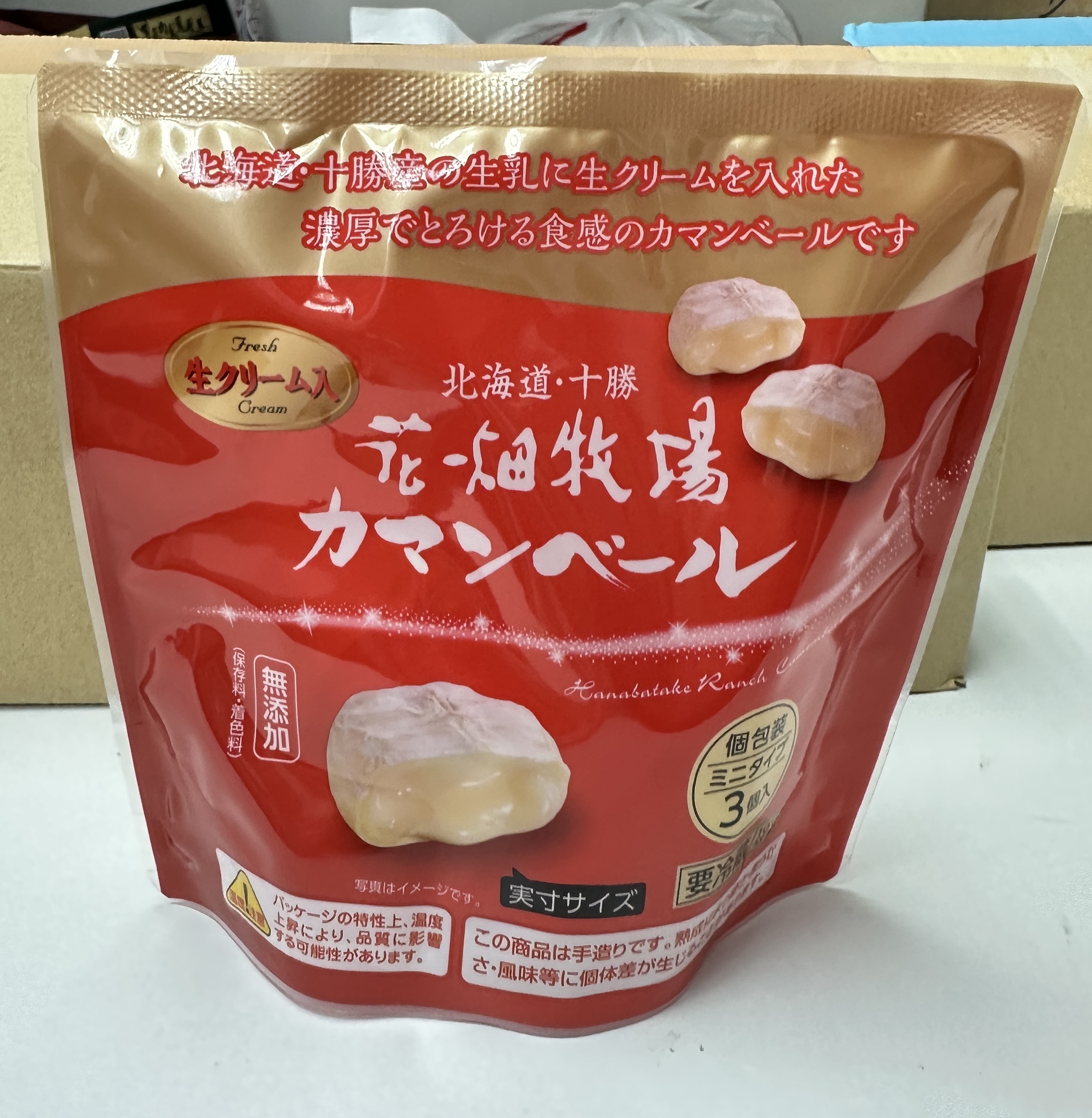 【Chill貨】日本Hanabatake Ranch 北海道十勝花畑牧場 卡門貝爾芝士