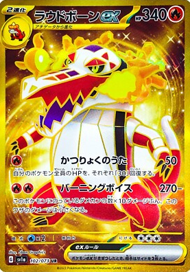 POKEMON JAPANESE SV1A 102/073 UR