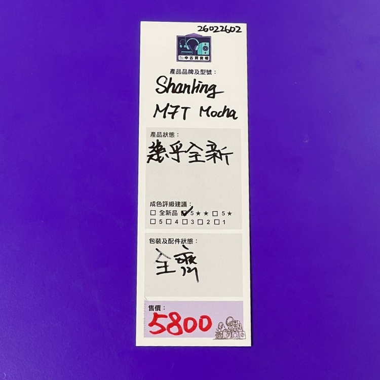 [中古買賣場] Shanling M7T Mocha 音樂播放器