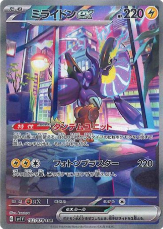 POKEMON JAPANESE SV1V 102/078 SAR