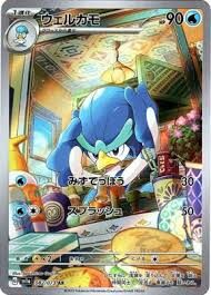 POKEMON JAPANESE SV1A 082/073 AR