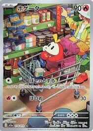 POKEMON JAPANESE SV1A 078/073 AR