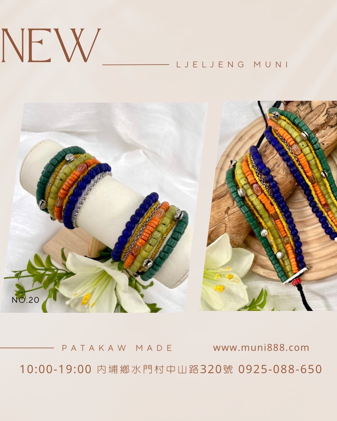 P-No.21 貿易老珠六條式手鍊16cm