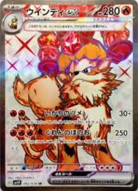 POKEMON JAPANESE SV1V 092/078 SR