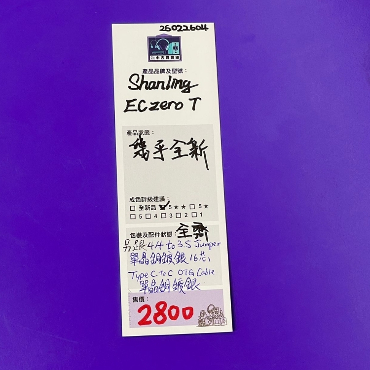[中古買賣場] Shanling EC Zero T 唱片播放器