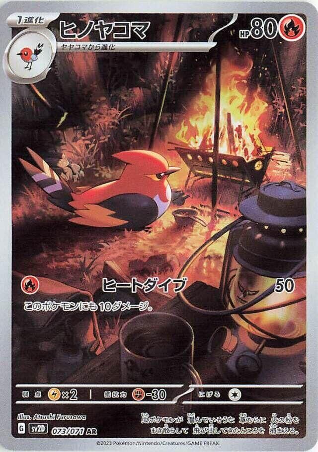 POKEMON JAPANESE SV2D 073/071 AR