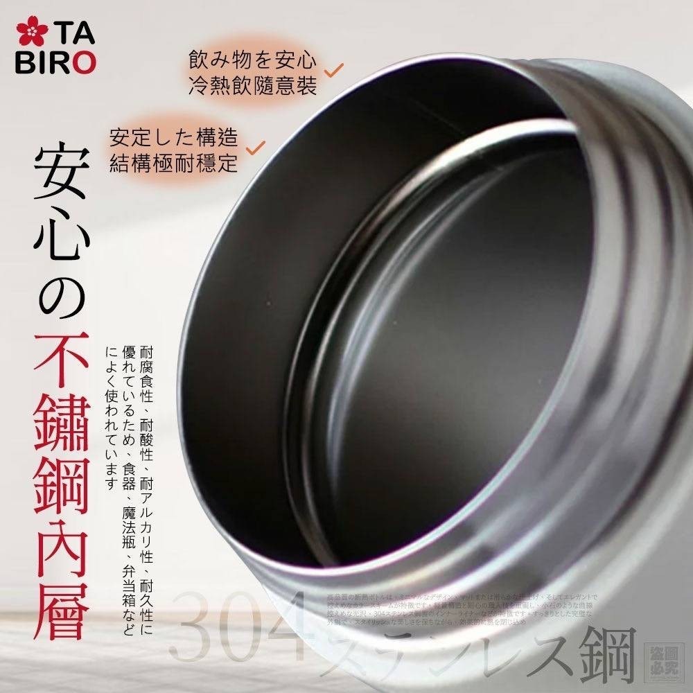 日本TABIRO簡約磨砂隨身保溫杯