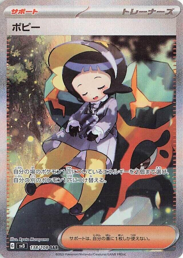 POKEMON JAPANESE SV3 138/108 SAR