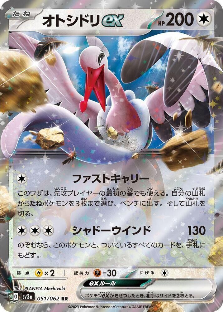 POKEMON JAPANESE SV3A 051/062 RR