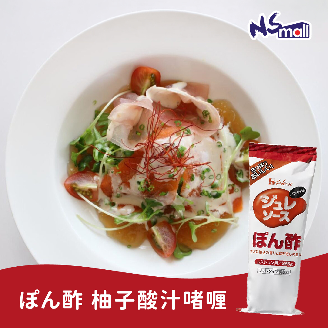 ぽん酢 柚子酸汁啫喱 285g/包