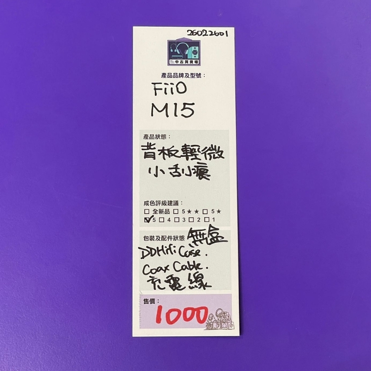 [中古買賣場] FiiO M15 音樂播放器