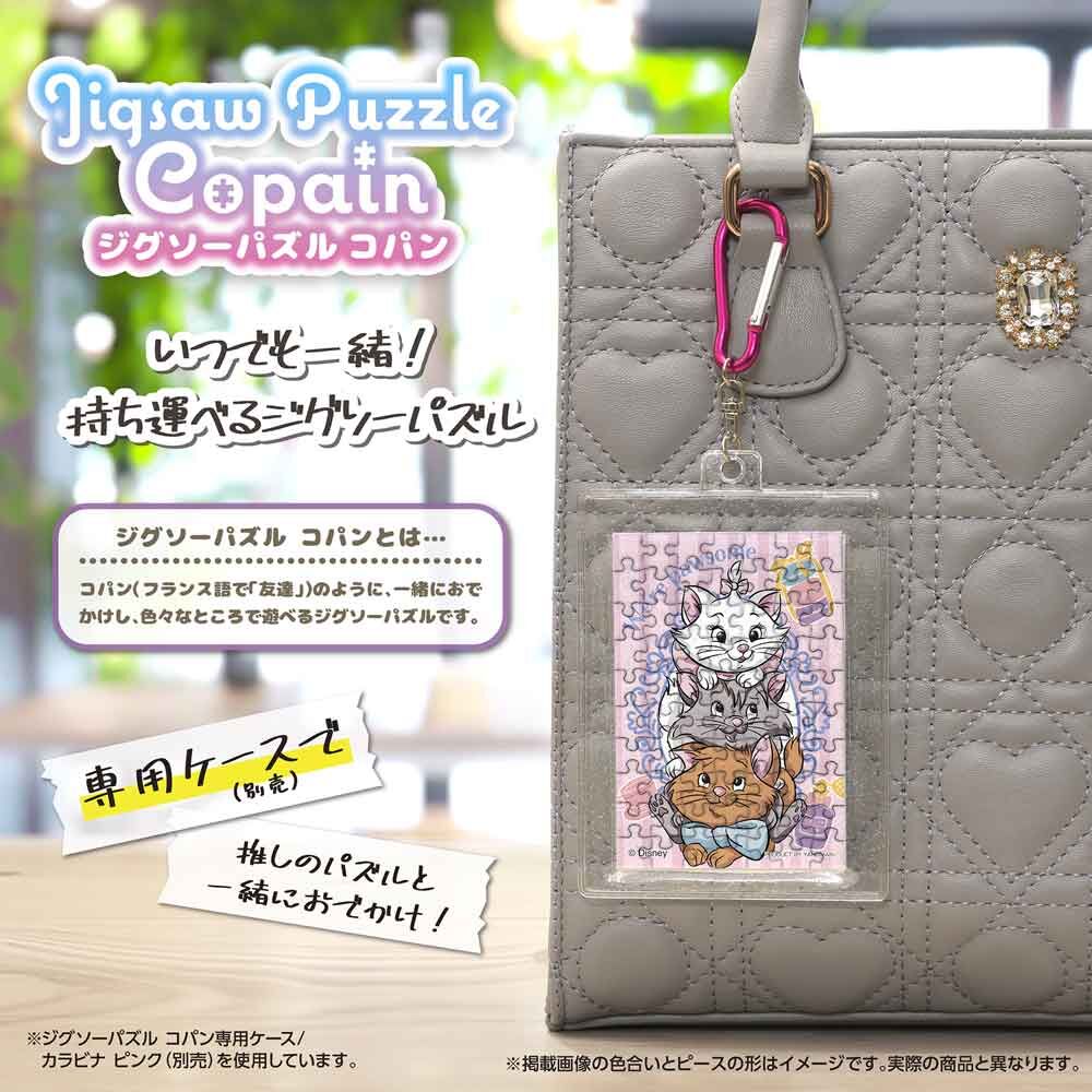 拼圖 Copan 時尚貓 (迷你卡片)