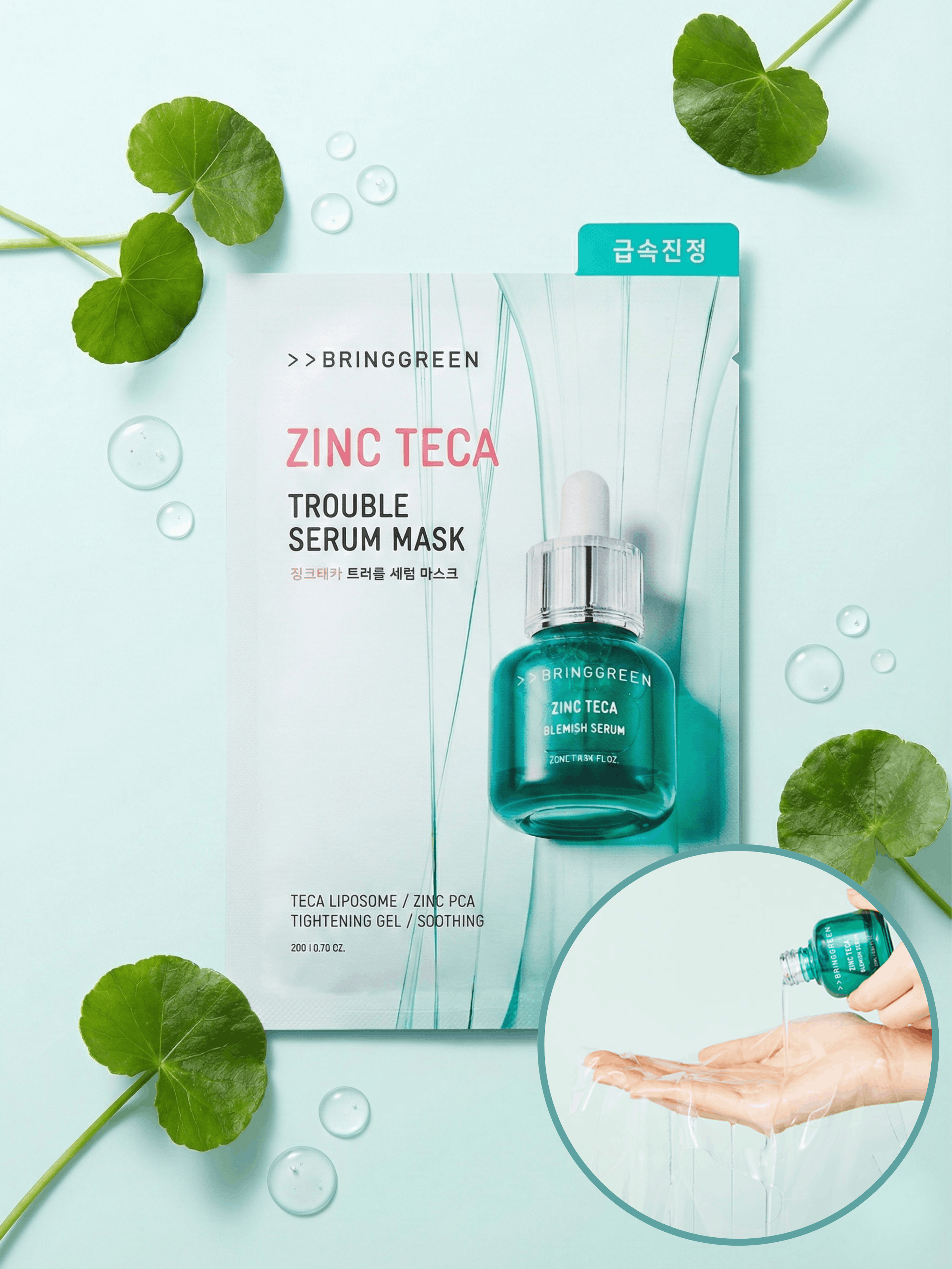 BRING GREEN - 抗痘祛瑕精華面膜 5片裝