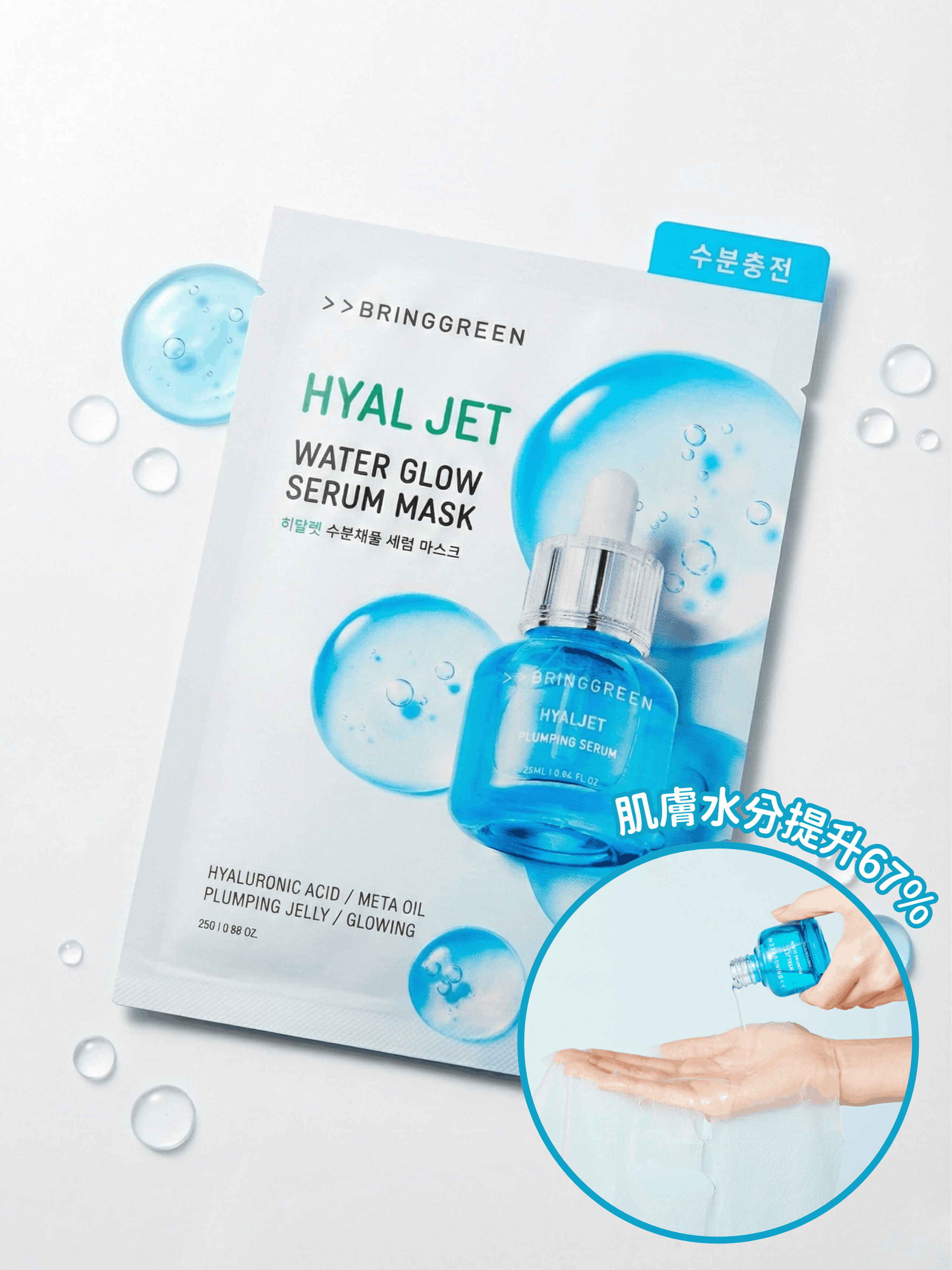 BRING GREEN - 深層補濕精華面膜 5片裝