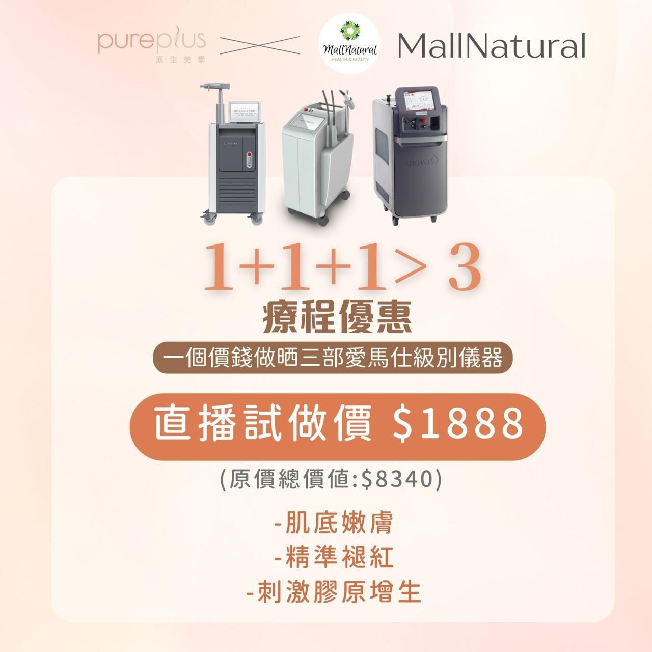 0302PP01-PUPSA- Pureplus 紅血管黑色素專家 針對頑固黑色素紅血管 [直播試做價-只限一次] $1,888 (A1)