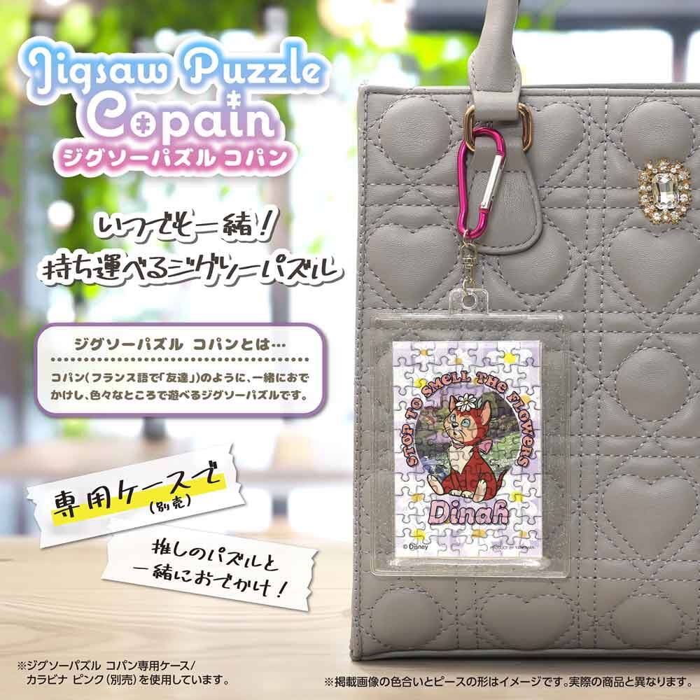 拼圖：科潘·戴納 (迷你卡片)