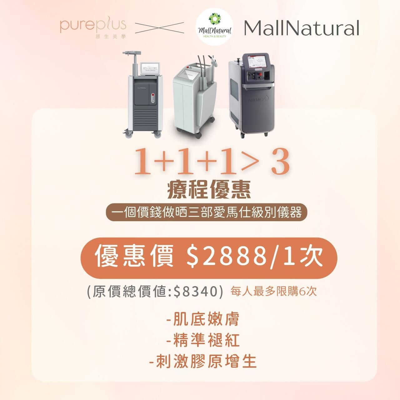 0302PP02-PUPSA- Pureplus 紅血管黑色素專家 針對頑固黑色素紅血管 [只限購買6次] 優惠價 $2888/1次 (A2)