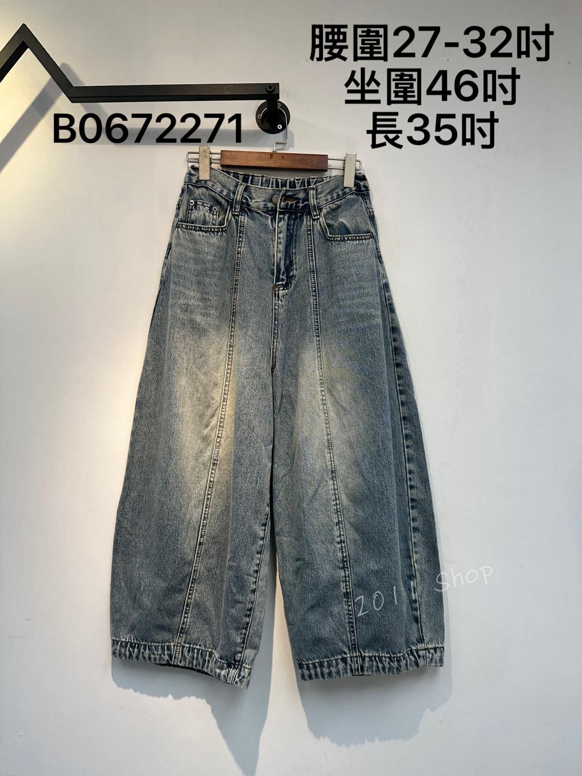 出口日本復古牛仔闊腳褲  腰圍27-32吋 坐圍46吋 長35吋  B0672271