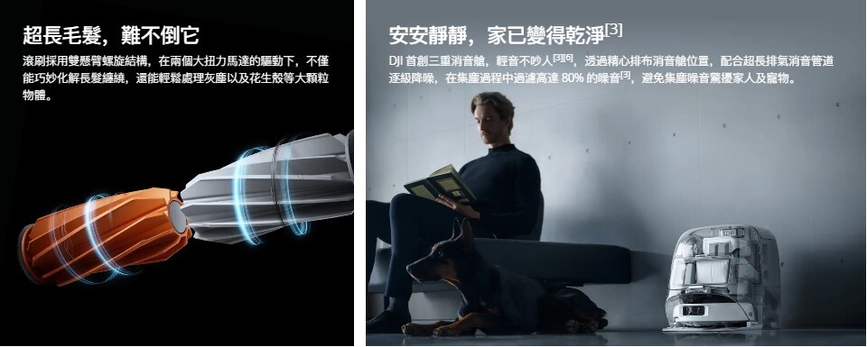 DJI ROMO 掃地機器人(水箱版)