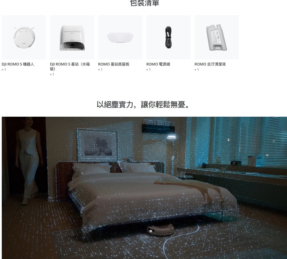 DJI ROMO 掃地機器人(水箱版)