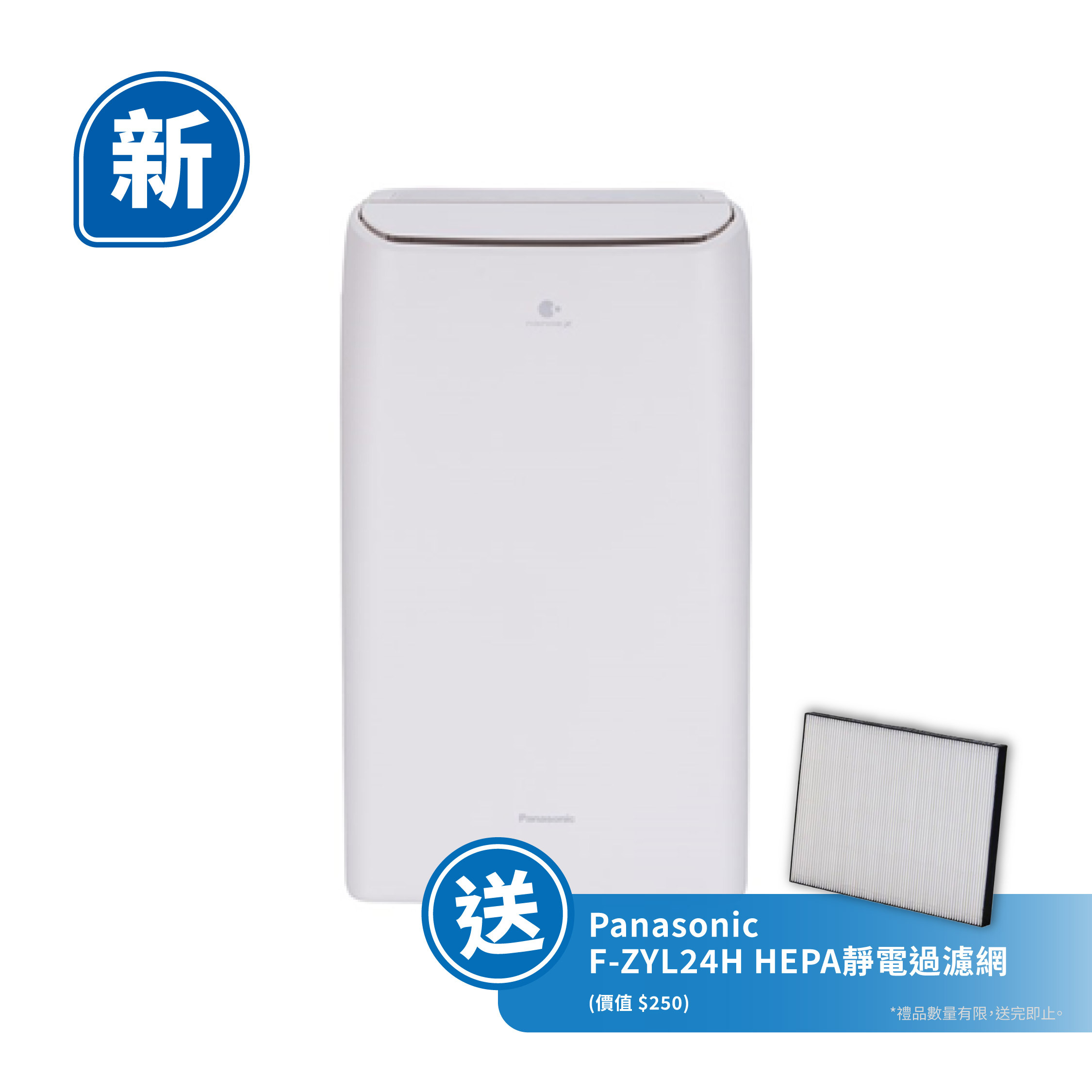 Panasonic F-YV26CH Inverter ECONAVI Dehumidifier (26L)