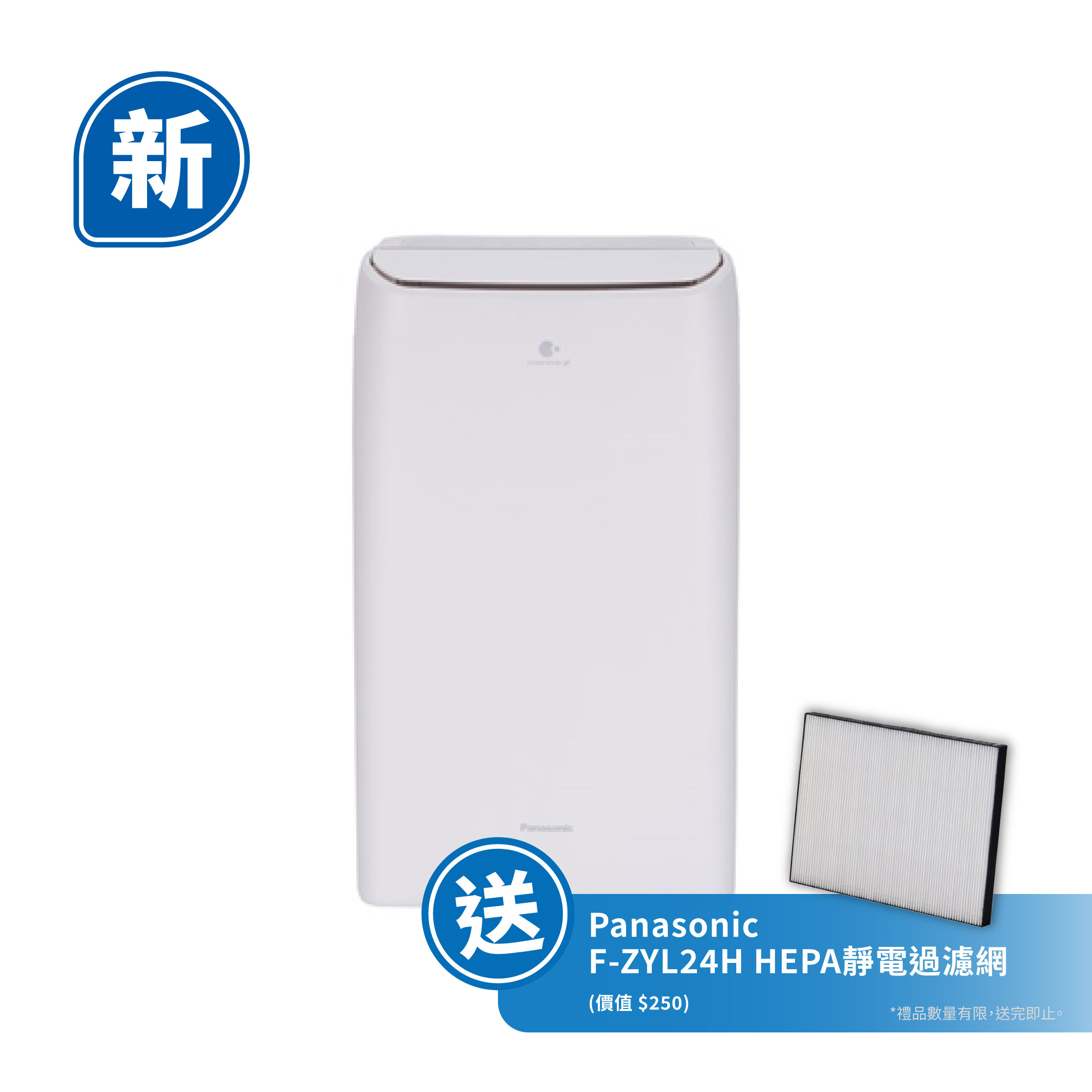 Panasonic 樂聲牌 F-YV24CH 變頻式ECONAVI智慧節能抽濕機 (24公升)