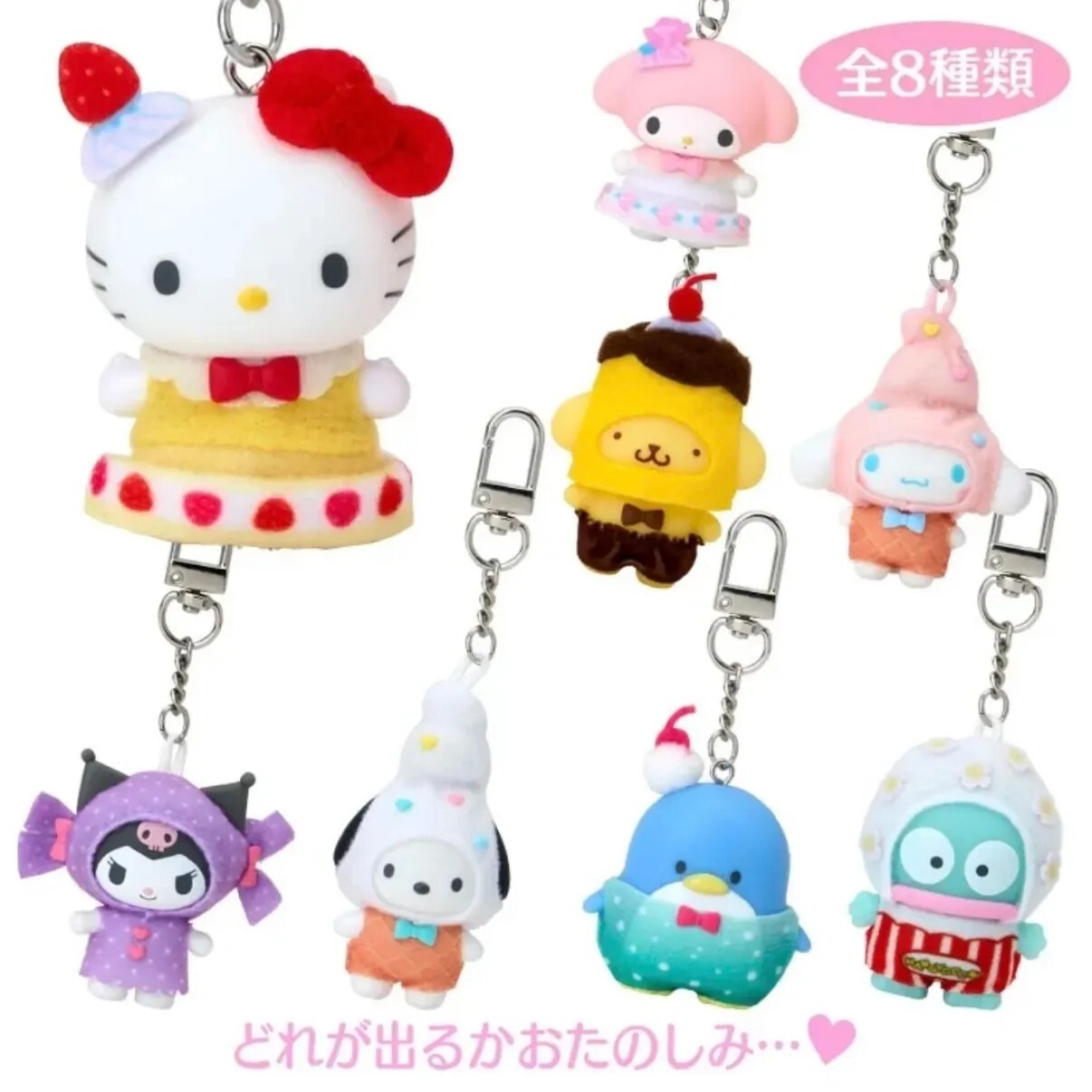 <快速出貨> 三麗鷗 盲盒系列小吊飾 糖果系列