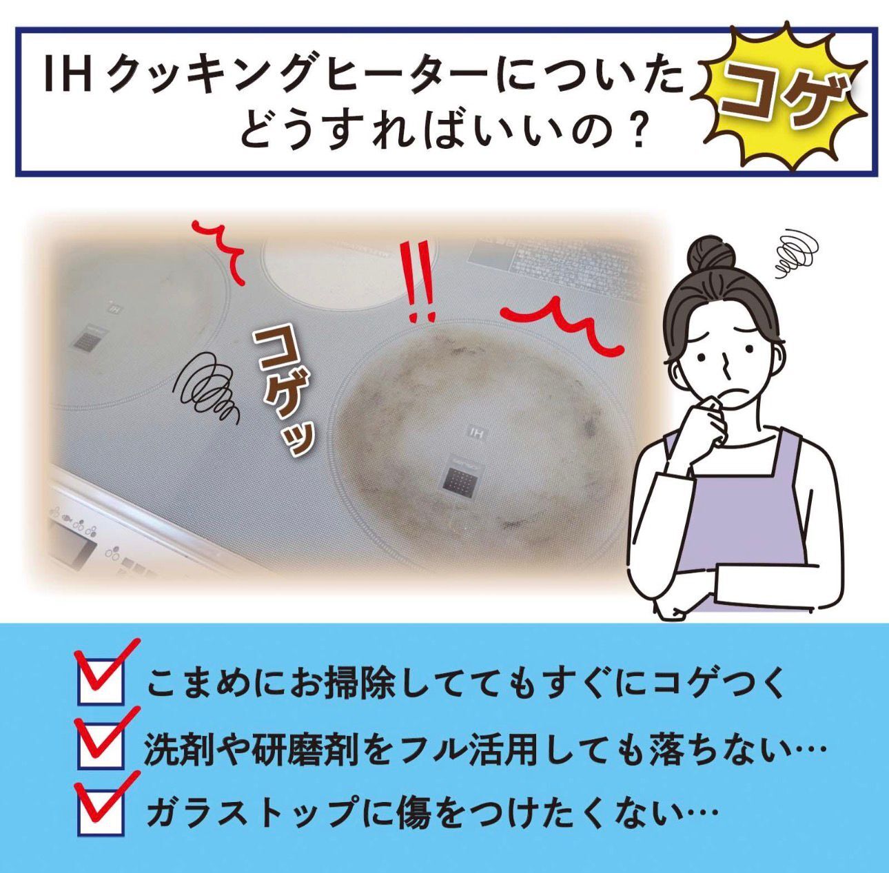 【預購】JN022707 IH爐/鍋具 焦垢橡皮擦