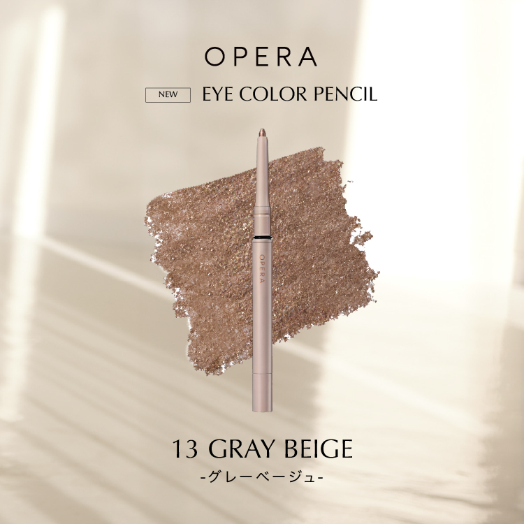 OPERA 魅彩眼線眼影筆 13 Gray Beige