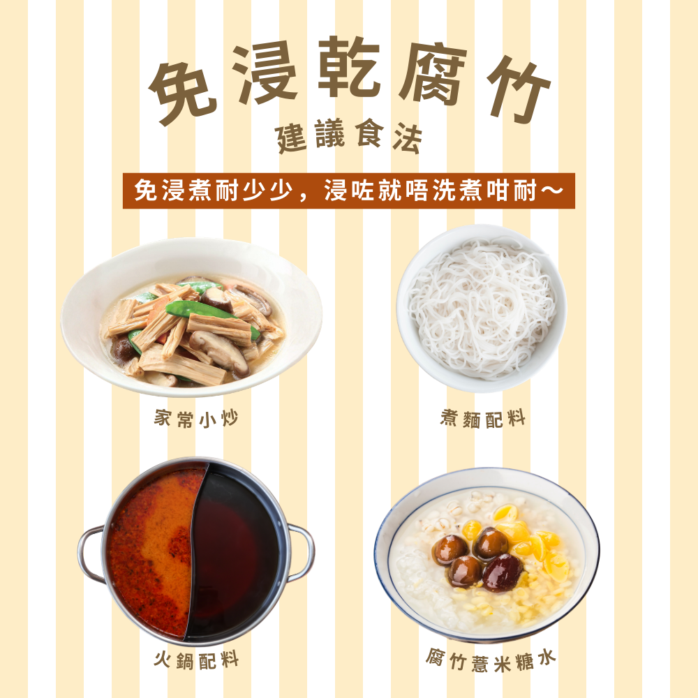 Icon Interfood Instant Golden Yuba Non-GMO Dried Soy Beancurd (120g) (42409)