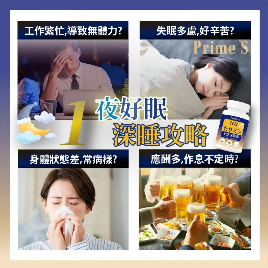 (60粒)Prime S - 七之芝麻素 T18 (2-3星期寄出)