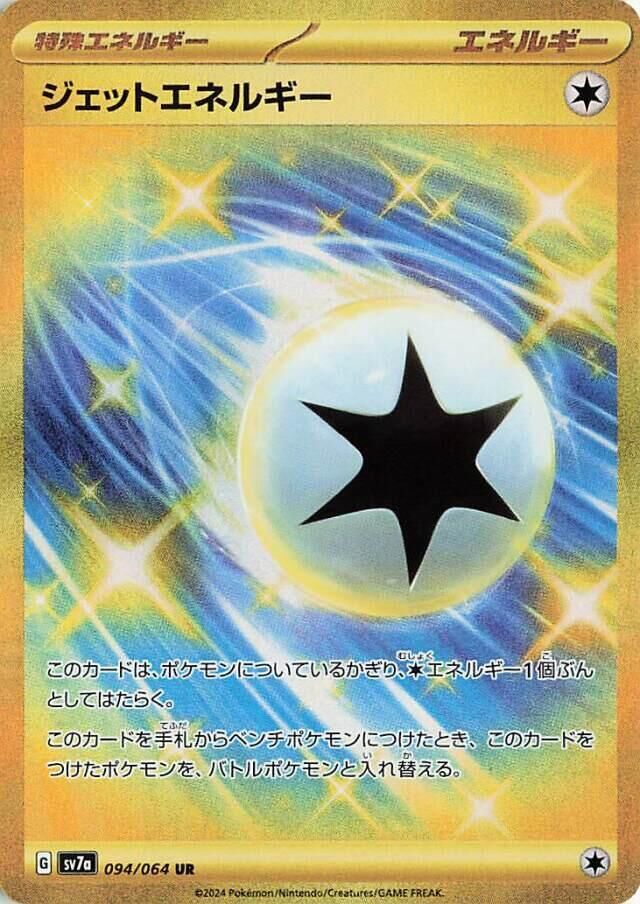 POKEMON JAPANESE SV7A 094/064 UR