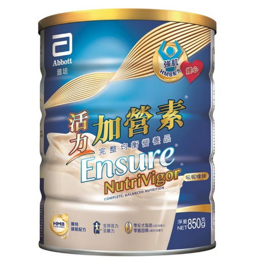 Abbott Ensure雅培活力加營素均衡營養粉(呍呢嗱味) 850克
