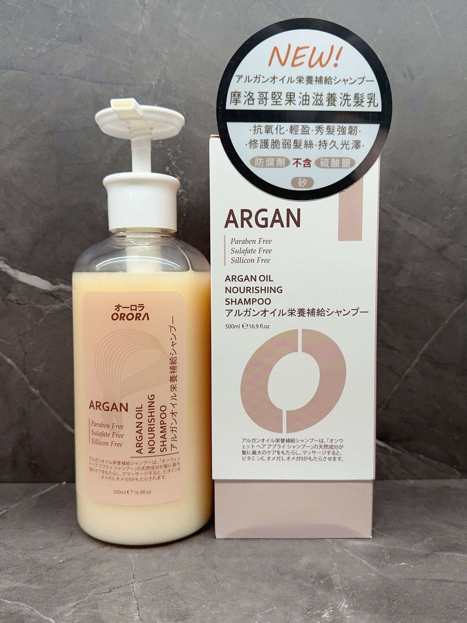 天然香系列一摩洛哥堅果油滋潤洗髮乳500ml 《日本製造ORORA 》146P