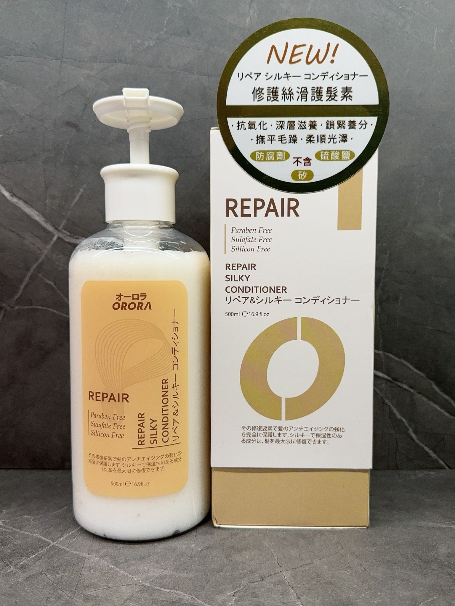 天然香系列一修護絲滑護髮素500ml 《日本裝造英文ORORA 》