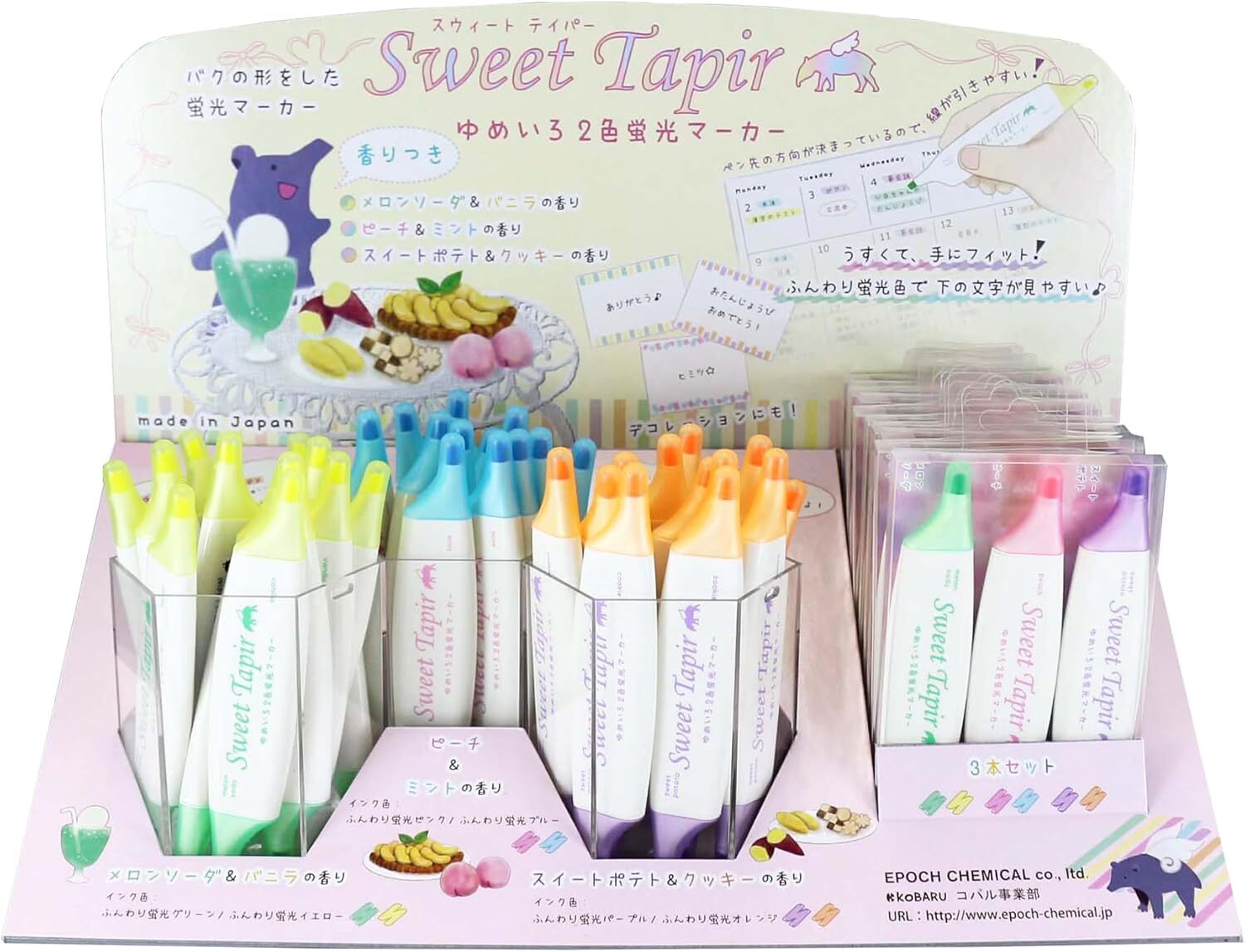 Epoch Sweet Taper 香味螢光筆