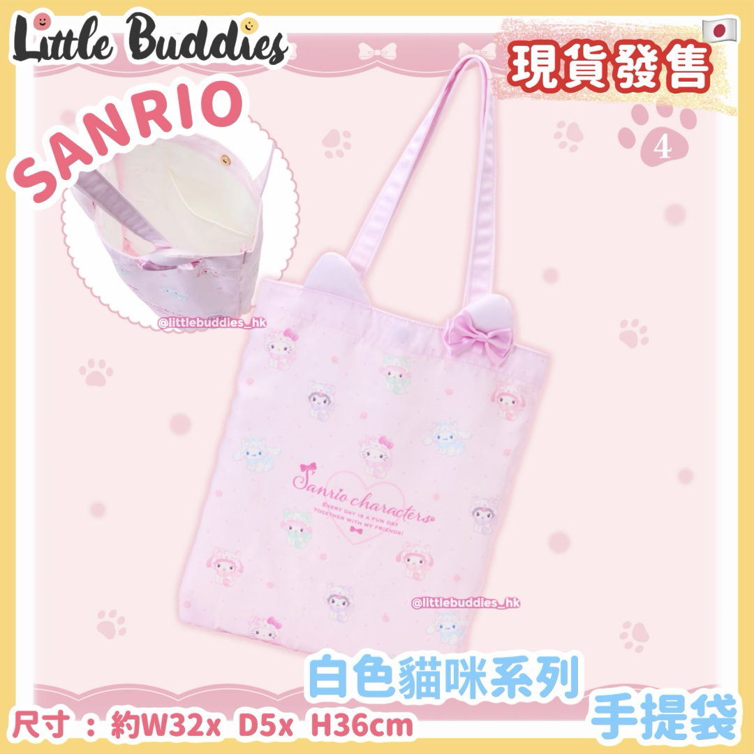 日本 Sanrio 白色貓咪系列 - 手提袋